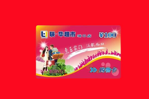 大连市回收购物卡